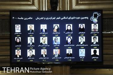 بیست و یکمین جلسه شورای اسلامی شهر تهران 26