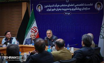 نشست تخصصی اعضای منتخب هیات اندیشه‌ورز سازمان پیشگیری و مدیریت بحران شهر تهران  27