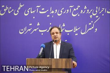 آغاز عملیات اجرایی پروژه جمع آوری و هدایت آبهای سطحی مناطق 21،22 و کنترل سیلاب شمال و غرب شهر تهران 30
