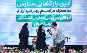 بهره‌برداری از ناوگان سرویس مدارس استثنایی شهر تهران 16