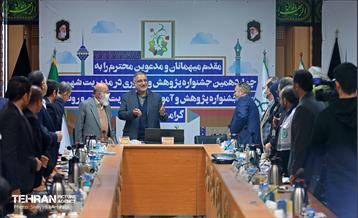 آیین اختتامیه چهاردمین جشنواره پژوهش و نوآوری در مدیریت شهری 8