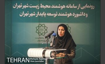 مراسم رونمایی از سامانه هوشمند محیط زیست و داشبورد هوشمند توسعه پایدار شهر تهران 25