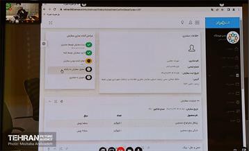 آیین آغاز نسخه آزمایشی سامانه جورچین 8