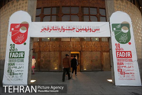 سی و نهمین جشنواره تئاتر فجر 7