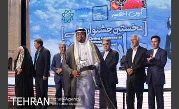 آیین اختتامیه اولین جشنواره ملی چارسوق 22