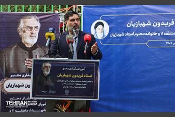آئین نامگذاری معبر استاد فریدون شهبازیان 10