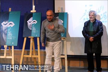 رونمایی پوستر سی و پنجمین جشنواره بین المللی تئاتر فجر‎ 19