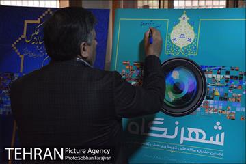 رونمایی از پوستر جشنواره عکس "شهرنگاه" 19