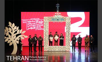اختتامیه یازدهمین دوره جشنواره هنرهای تجسمی فجر 32