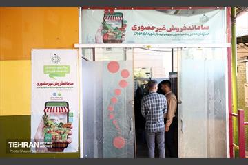 تور بازدید از میادین و بازارهای میوه و تره‌بار شهرداری تهران 15