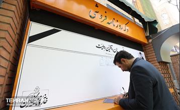 دومین روز رویداد «روایت بدرقه» 28