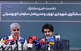 نشست خبری مشترک مدیرعامل شرکت اتوبوسرانی و سخنگوی شهرداری تهران 12