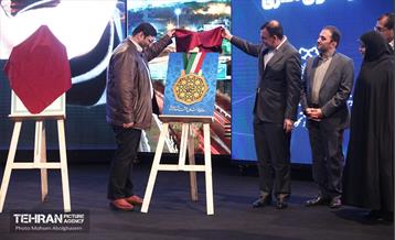 اختتامیه رویداد آموزشی شهرآموز 21