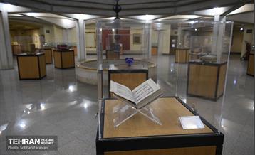 موزه ملی قرآن کریم 14