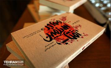 مراسم یادبود مادر سرزمین آفتاب  2