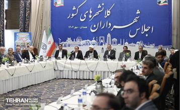 اجلاس شهرداران کلان‌شهرهای کشور 34