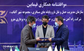 موافقتنامه همکاری راه‌اندازی مرکز لجستیک شهر تهران 21