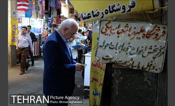 بازار بزرگ تهران 7