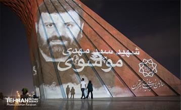 ویدیومپینگ شهید جمهور در میدان آزادی  11