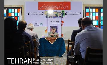 رونمایی از کتاب محله های مردمی تهران 8