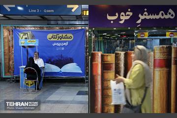مترو مصلی و شهید بهشتی در ایام نمایشگاه کتاب 11