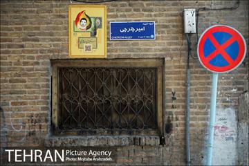 شهید کوچه ما 2