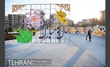 المان های شهری نوروزی 1