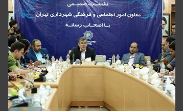 نشست صمیمی معاون اجتماعی و فرهنگی شهرداری تهران با اصحاب رسانه 18