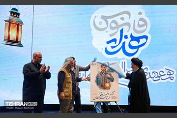 همایش هزار فانوس 2