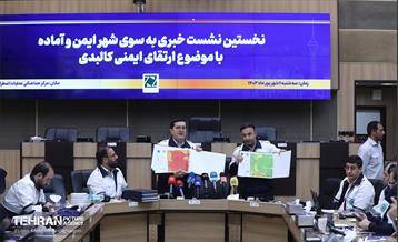 اولین نشست خبری «به سوی شهر ایمن و آماده» 16