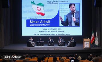 اولین کنفرانس ملی «برند ملی ایران» 19