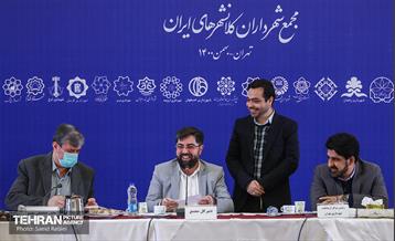 بیست و نهمین نشست کمیته مدیران ارتباطات و امور بین الملل مجمع شهرداران کلانشهرهای ایران 46