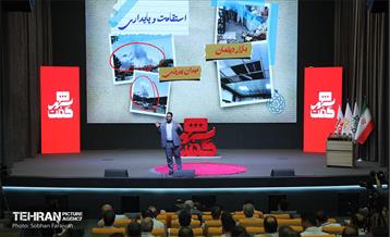 چهارمین نشست «شهرگفت» 15