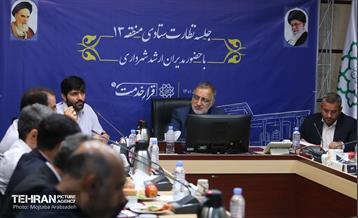 جلسه نظارت ستادی و دیدار مردی شهردار تهران در منطقه 13