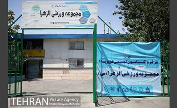 افتتاح و بهره برداری از مرکز واکسیناسیون تجمیعی منطقه ۱۲