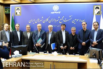 یکصد و سومین نشست مجمع شهرداران کلانشهرهای ایران 36