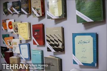 موزه اسناد انتشارات علمی و فرهنگی 22
