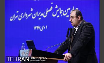 چهارمین همایش فصلی مدیران شهرداری تهران 5