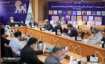 نشست هم اندیشی مدیران رسانه ها با شهردار تهران 21