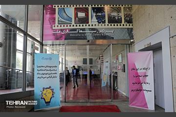 نمایشگاه بارش 26