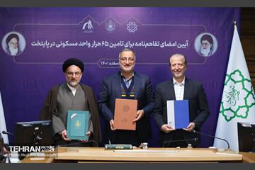 آیین امضای تفاهم نامه به منظور تامین ۶۵ هزار واحد مسکونی 3
