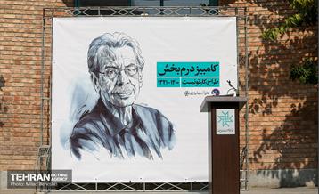 مراسم بدرقه کامبیز درم بخش به سرای ابدی‎‎ 27