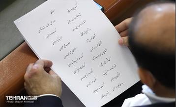 سیصد و پانزدهمین جلسه علنی شورای اسلامی شهر تهران 12