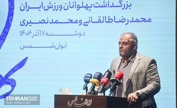 همایش ستارگان شهر 53