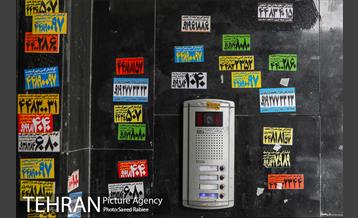 لطفا برچسب نچسبانید 1