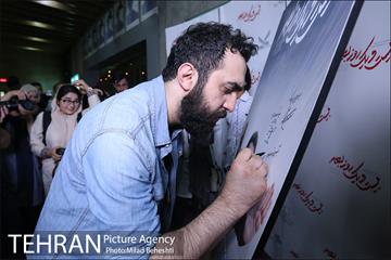 اکران فیلم بیست و یک روز بعد در جشنواره فیلم شهر‎ 11