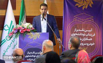 آیین تقدیر از فرزندان نودانشجوی همکاران شرکت خودرو سرویس شهر 1