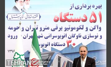 مراسم بهره برداری از 51 واگن و لکوموتیو برقی مترو تهران و حومه 29