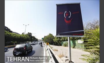اکران عکس و طرح های عاشورایی در سطح شهر به مناسبت محرم  12
