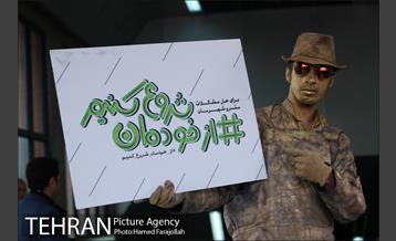 اجراهای خیابانی کمپین از خودمان شروع کنیم 11